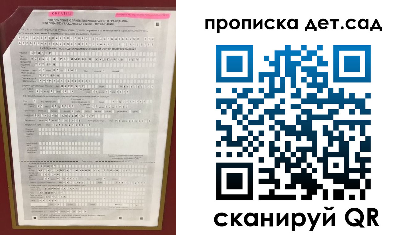 прописка штамп в Кизляре
