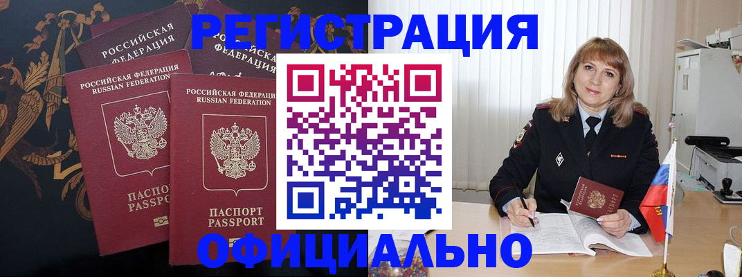 прописка ребенка в Кизляре