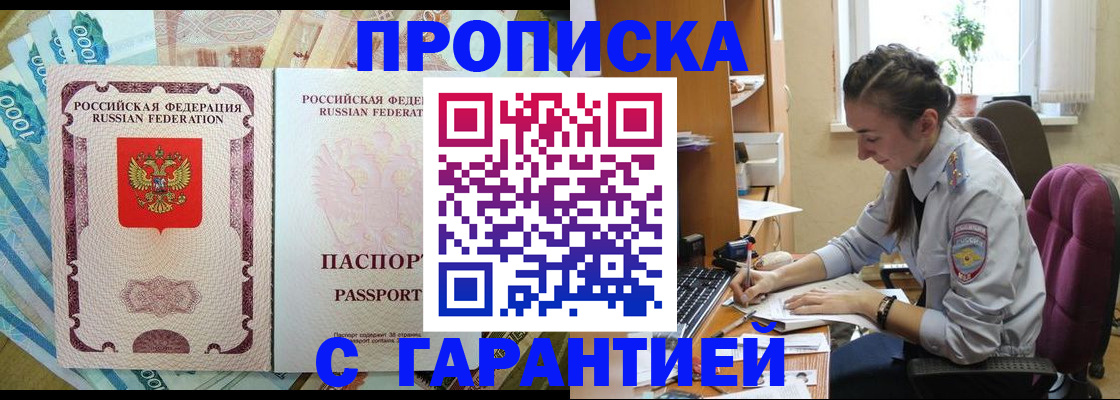прописка для школы в Кизляре